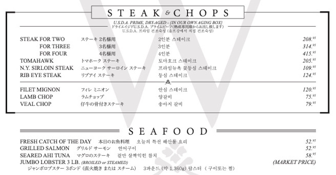 ハワイ「ウルフギャング」を徹底解説メニュー・予算・予約方法までALOCO アロコ