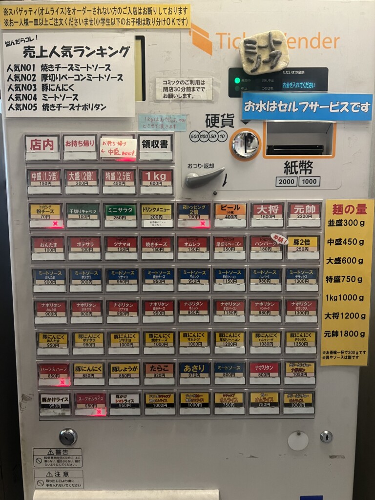 スパゲッティ PiaPia ピアピア八王子店＠東京都八王子市AMR的Blog