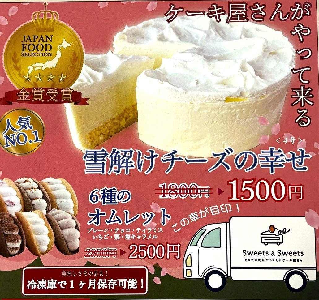 リヤカーでスィーツがやってきた！！ – 新潟のデイサービス・在宅介護サービス 株式会社はあとふるあたご