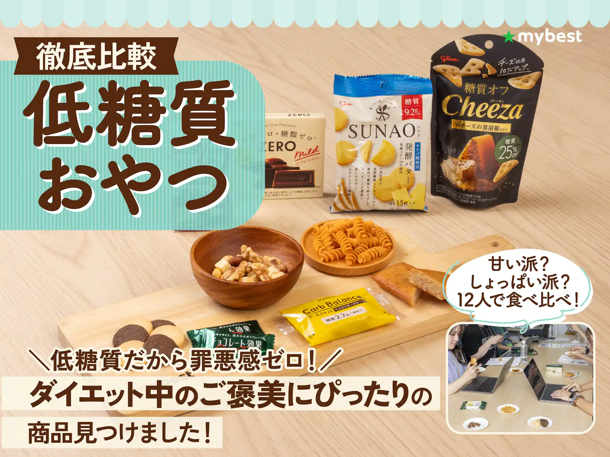 ダイエット中 に食べたい！おすすめお菓子14選管理栄養士監修美ST ONLINE