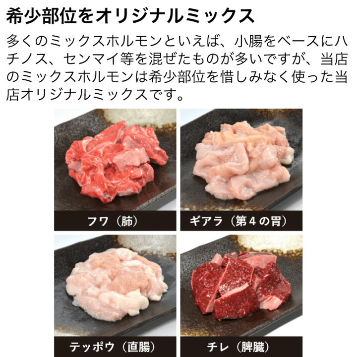 送料無料 国産黒毛和牛 ホルモン 食べ比べ焼肉 7種レバーブロック・上ホルモン・マルチョウ・ハツ・アカセン・ミノ・テールスライス新鮮・安全！牛ユッケやこだわりのお肉を産地直送カミチクファーマーズマーケット