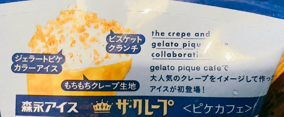 コンビニスイーツ、どこがおいしい？ファミマ・ローソン・セブン 8月新作スイーツ食べ比べました 15商品ガチ実食ランキング- マイべマガジン