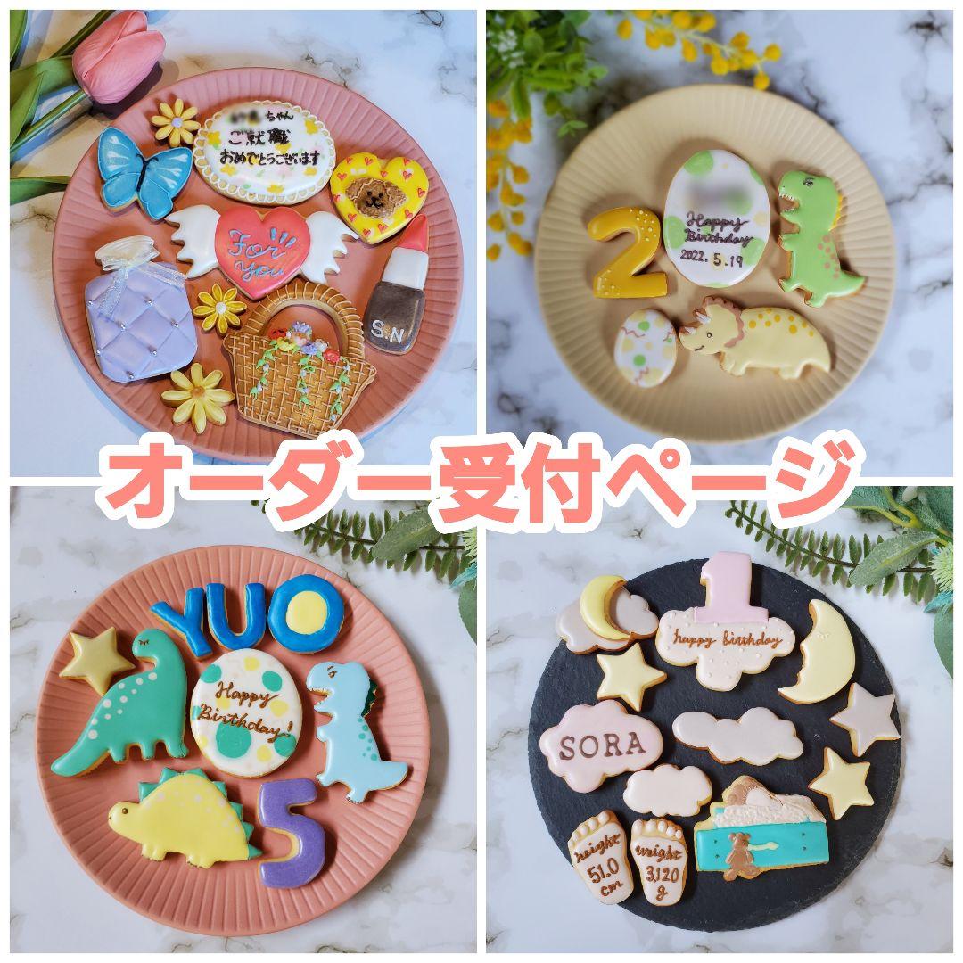 選べる9色 イラストクッキー付きセミオーダーハートケーキ アイシングクッキーお好きなデザインギフトラッピング対応4号5号6号 -Rstyle - プレゼント＆ギフトのギフトモール