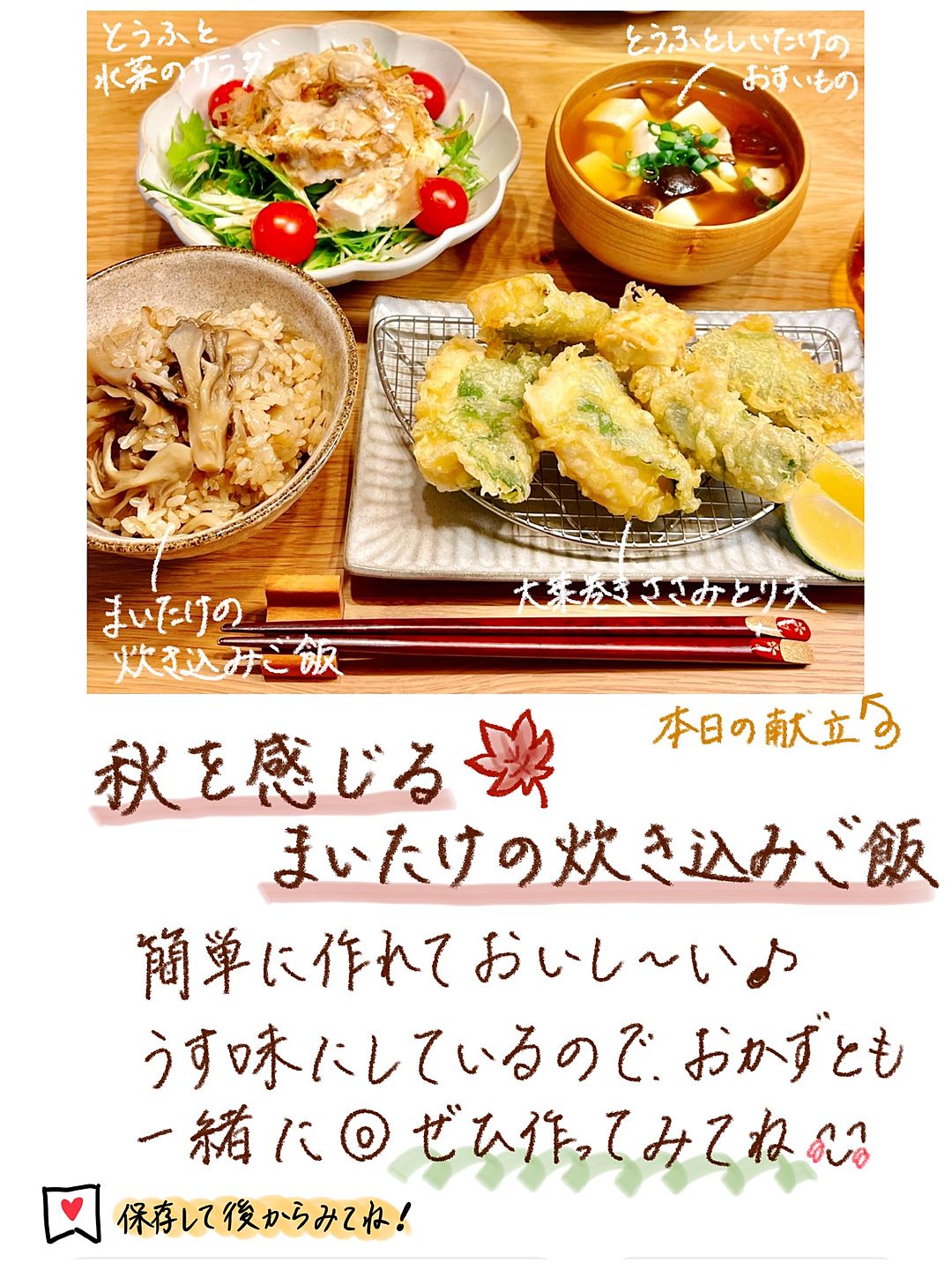 出汁がおいしい湯豆腐、ちくわの炊き込みご飯eフレンズ ぱくぱく献立くん