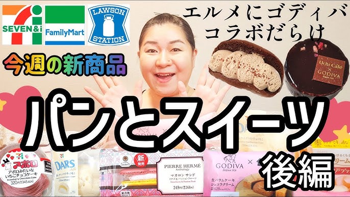 筋トレシンガージーナ本日発売！コンビニスイーツ新商品ローソンファミリーマートセブンイレブン生クリーム専門店milkミニオンミニオン超変身コラボ透明プリン本日発売コンビニスイーツ食リポ食レポ商品レビューYouTube