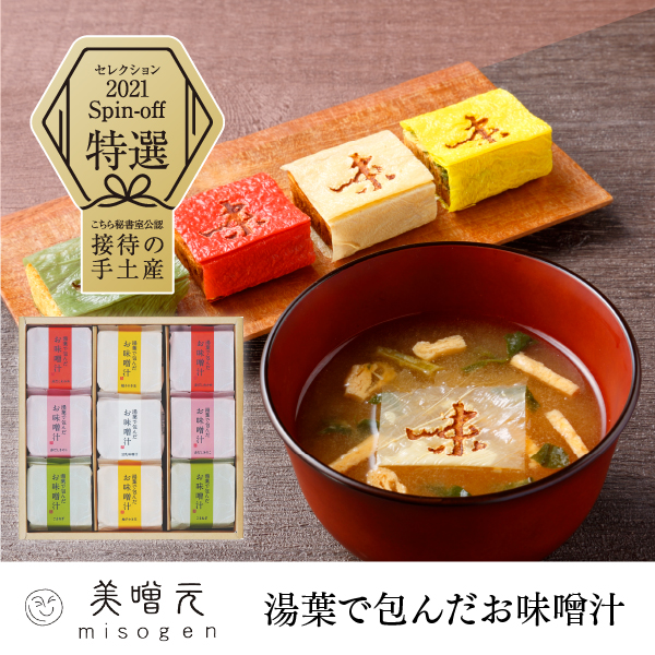 王道のしじみ汁