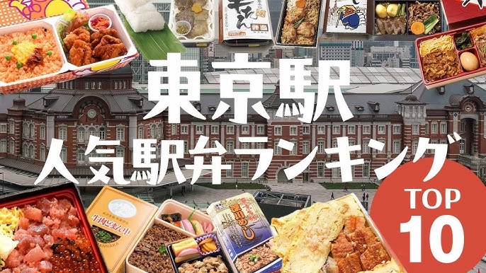 知っておきたい！上野駅で買えるおすすめ駅弁TOP10 - macaroni