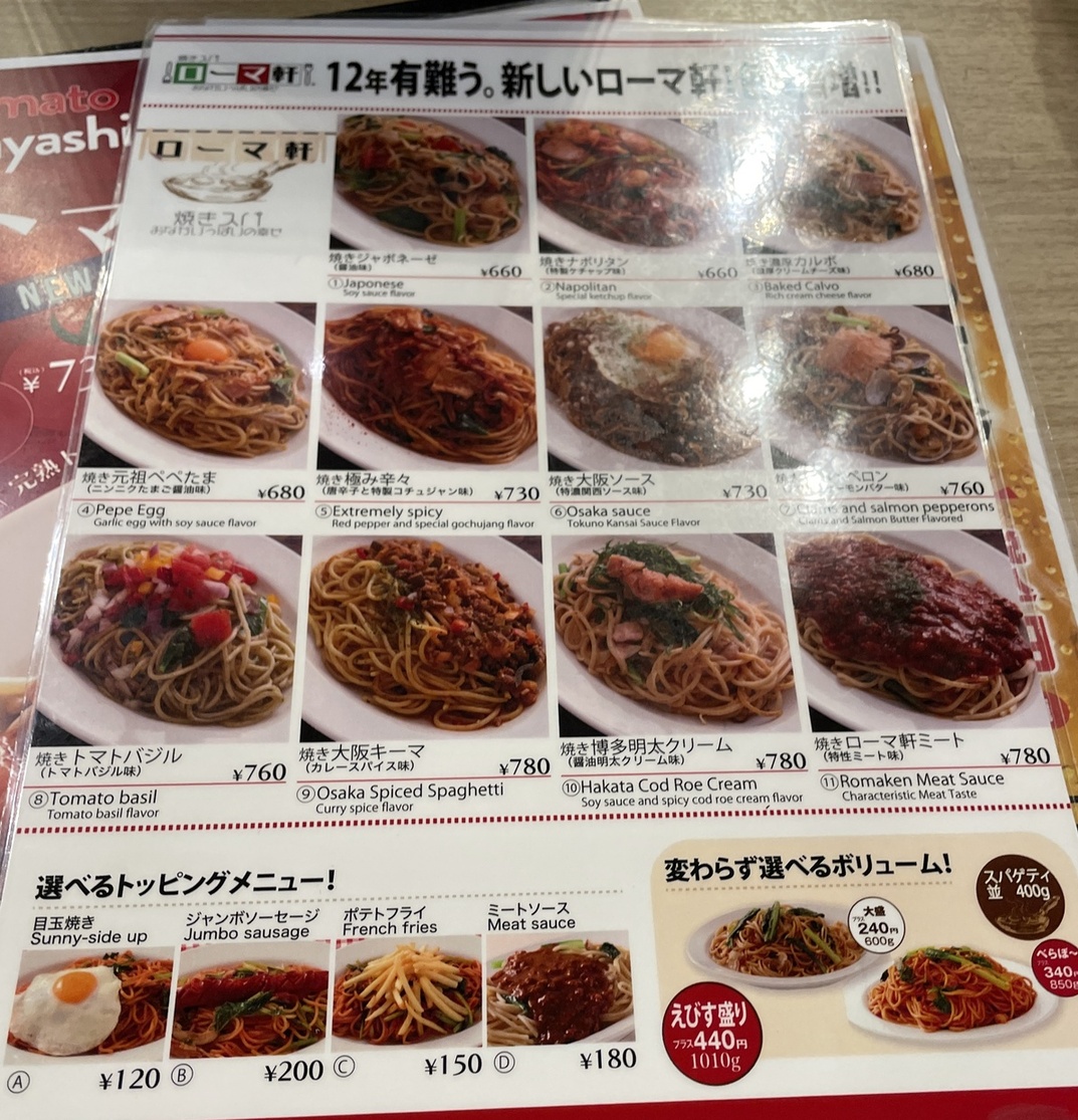 ローマ軒 大阪駅前第3ビル店 クチコミ・アクセス・営業時間キタ 大阪駅・梅田フォートラベル