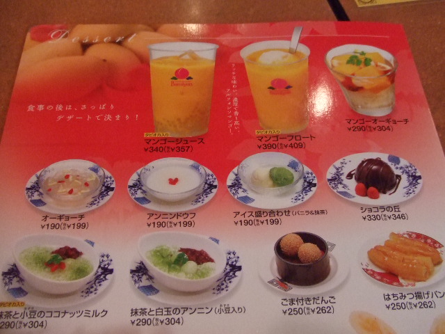 バーミヤンの人気デザート「果肉入りレモンのオーギョーチ」と「杏仁豆腐」を食べた感想 - イギーとポル 福岡グルメ