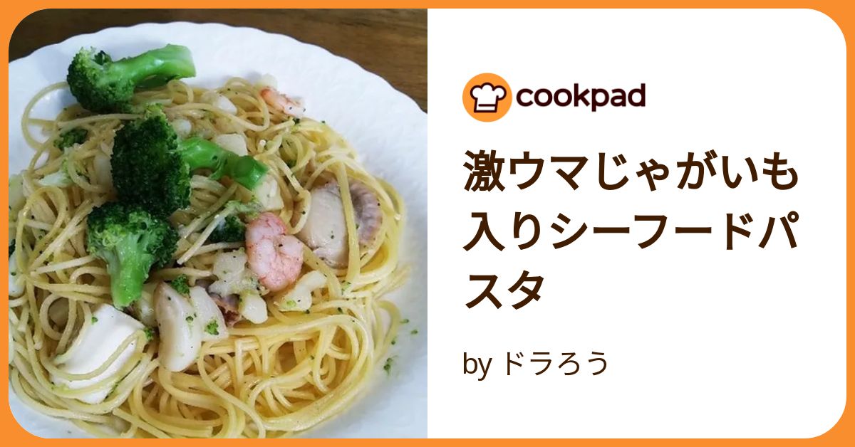 なつかしのシーフードじゃがバター炒め♪ : エリオットゆかりの美味しい食卓 ～おしゃれな簡単料理～