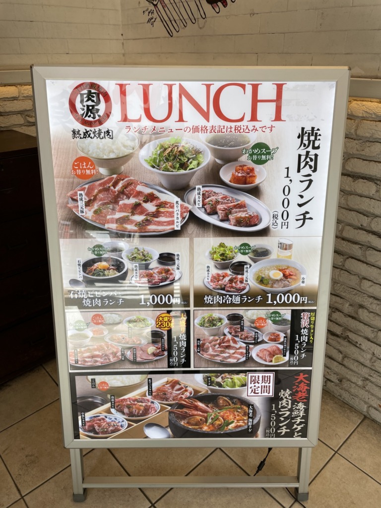 相模原市中央区 あの人気焼肉店『炭火焼肉ホルモンぐんそう』が、1月25日よりランチタイム営業開始しました。ランチタイムは、焼肉店が作るこだわりボロネーゼがいただけます。号外NET 相模原市中央区