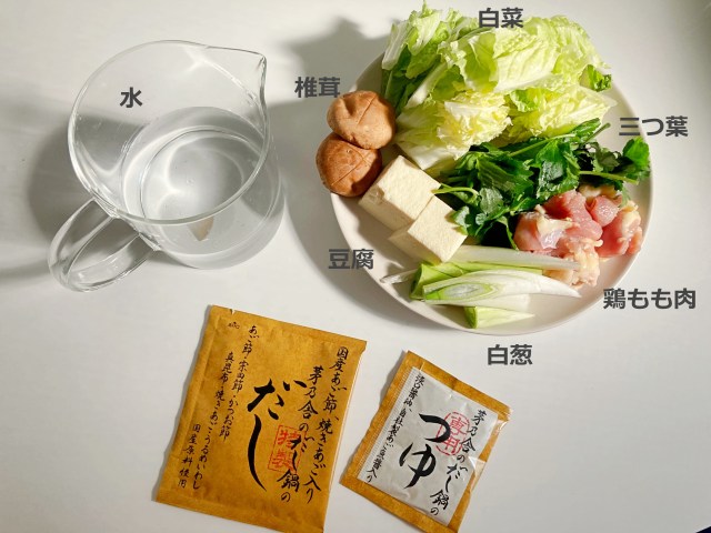 茅乃舎だしをカニ鍋に合わせてみました。寄せ鍋が進化しすぎて期待を上回る期待を上回る美味しさにゴルファン golfun