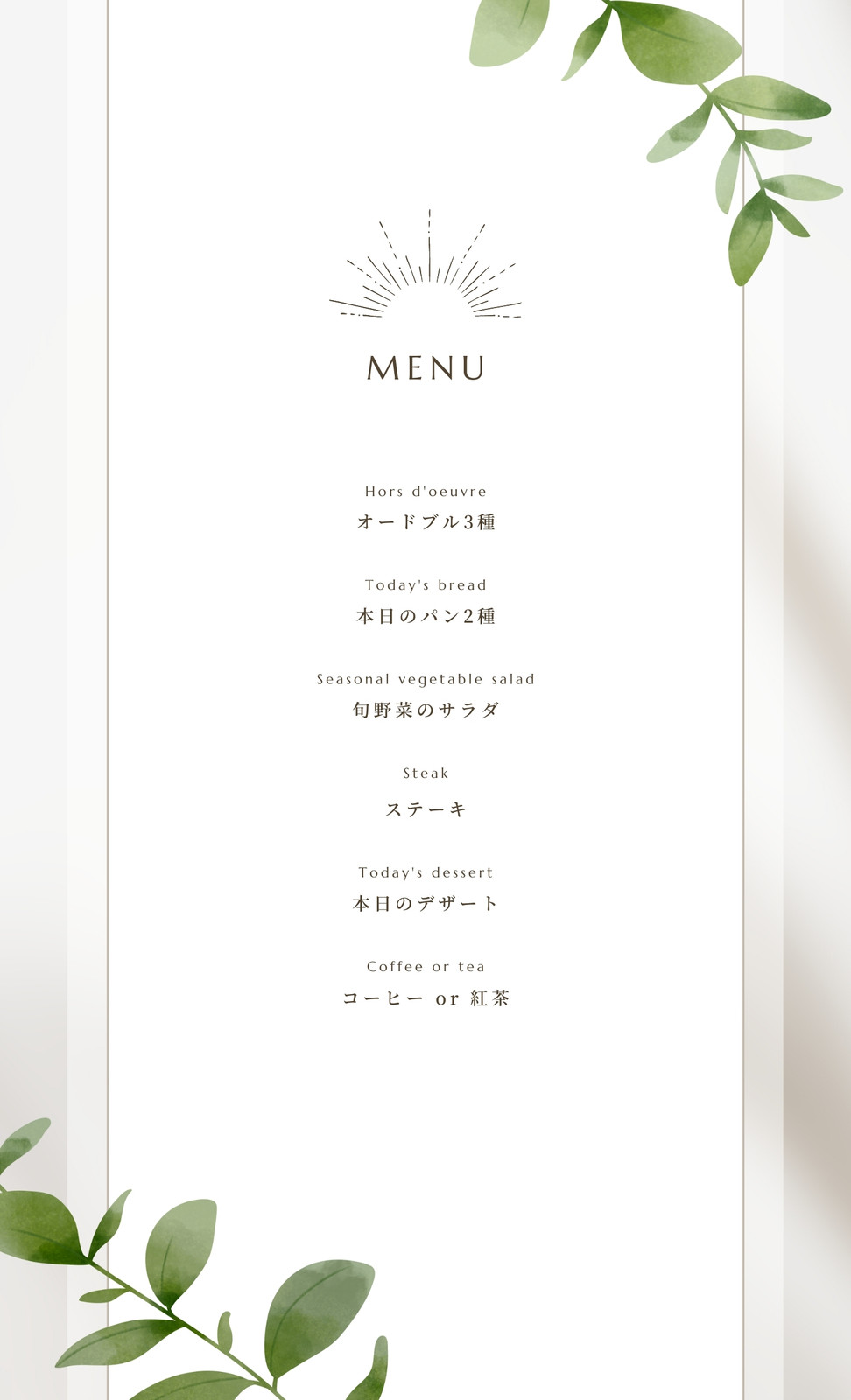 メニュー表 リュミエール サムシングブルーメニュー表の通販結婚式招待状・席次表の通販手作りも印刷もおしゃれで安いココサブ