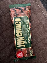 アンデイコ ジュンヒットチョコアイス喰らいマーのアイスクリーム