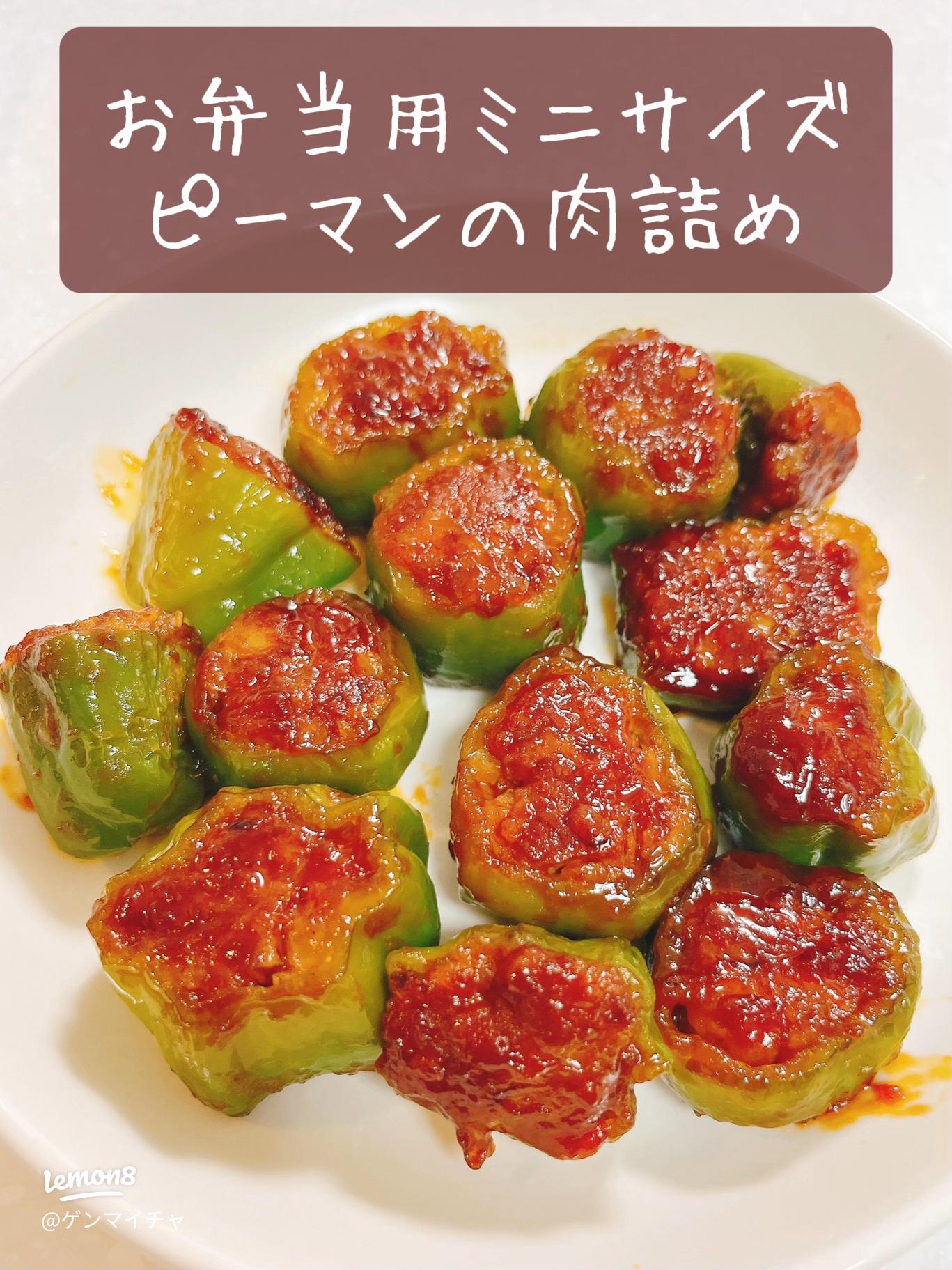 ピーマンのお弁当レシピ 冷凍や作り置きもOKほほえみごはん-冷凍で食を豊かに-ニチレイフーズ