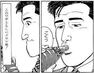 孤独のグルメ」第11話 東京都練馬区石神井公園のカレー丼とおでん - 『孤独のグルメ』巡り