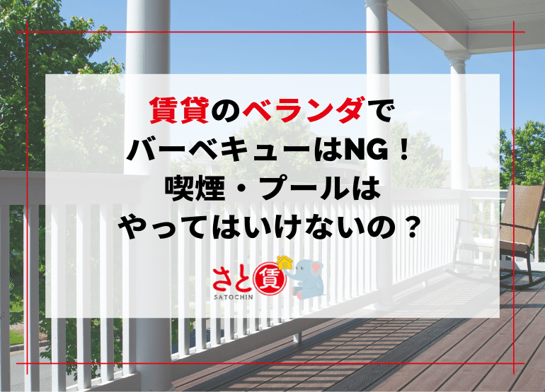 狭いベランダで楽しむ焼肉とハイボールTikTok