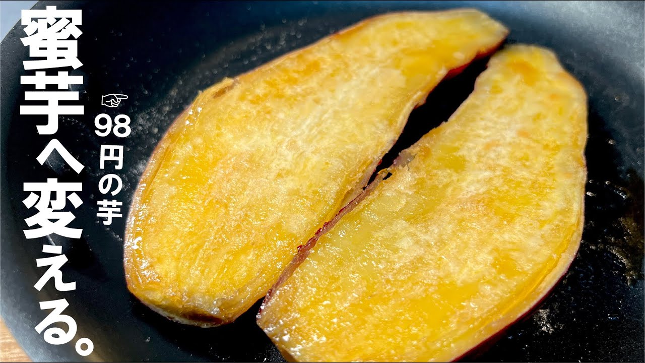 永久保存版＼干し芋の作り方🍠炊飯器とオーブンで超簡単！ ほったらかすだけでOK！ 高級干し芋がおうちでたくさん食べられます♡✎*□材料 ・さつまいも 4本 □作り方 1.さつまいもを洗い炊飯器に入れ、水を1合メモリまで入れ、通常炊飯