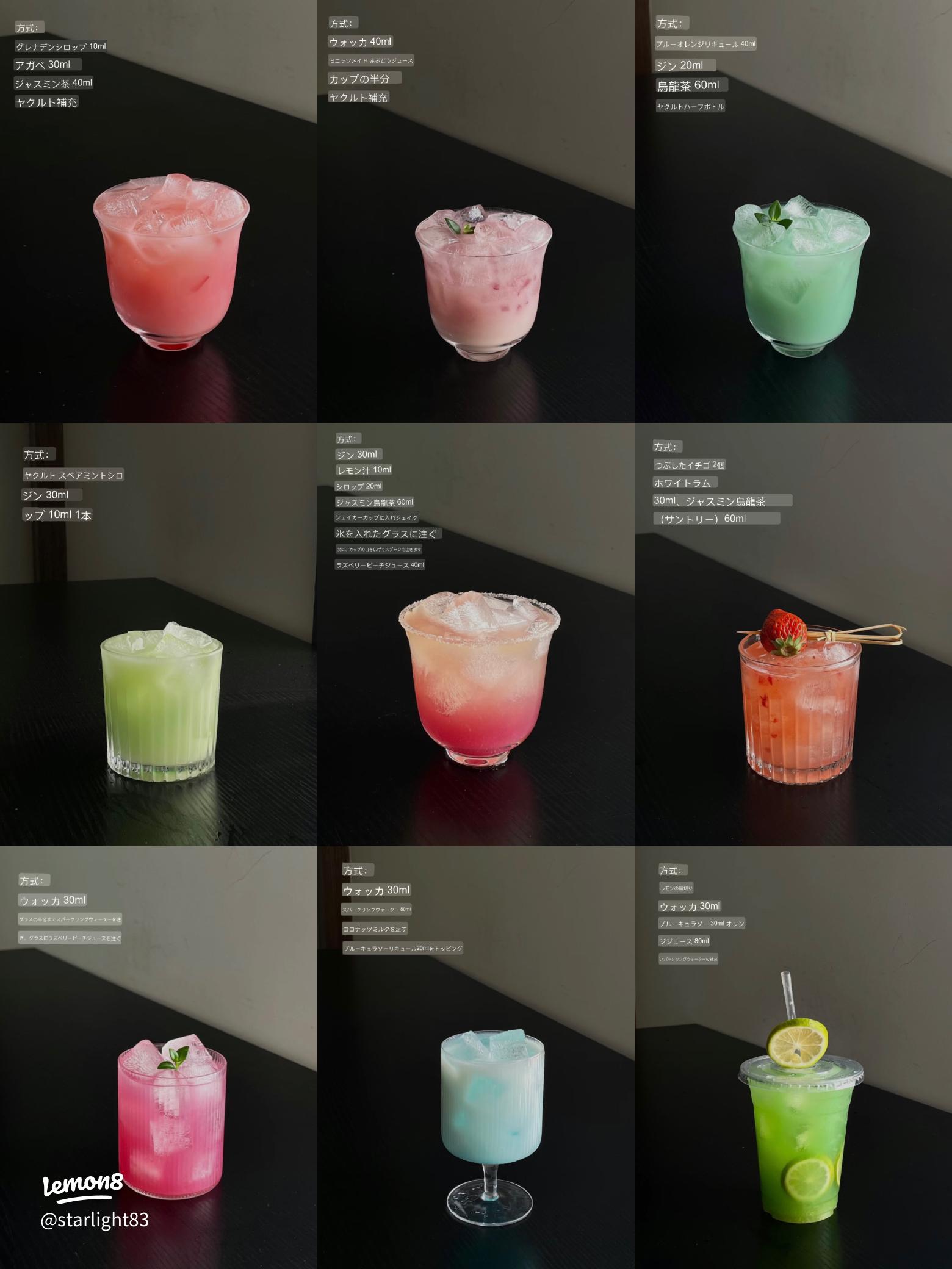 おすすめの美味しいカクテル25種類！レシピも合わせてご紹介！美味しいお酒研究所