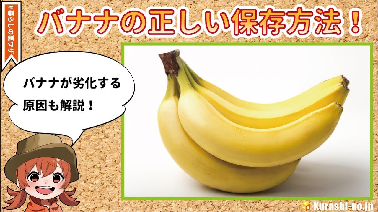 バナナ」が一週間たっても黒くならない！簡単な保存のコツバナナ1週間観察記録