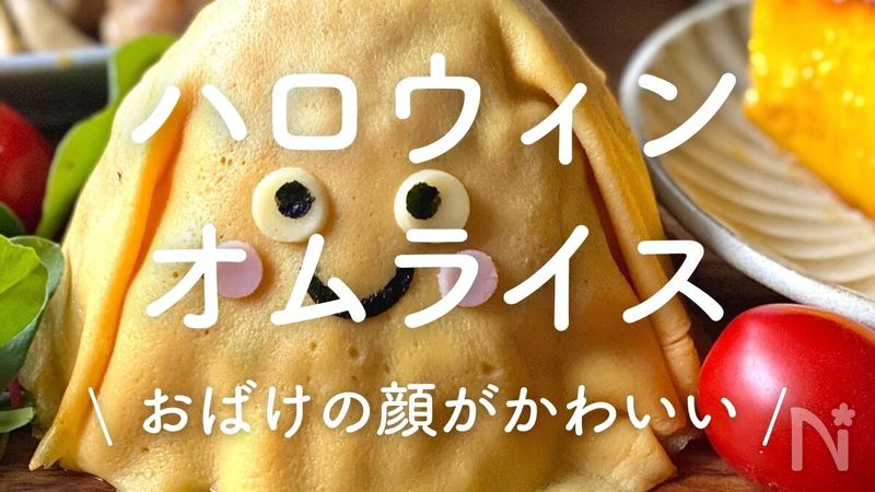 可愛いお弁当を旦那に持たせる嫌がらせ弁当「ハロウィンオムライス弁当」 rii- エキスパート - Yahoo!ニュース