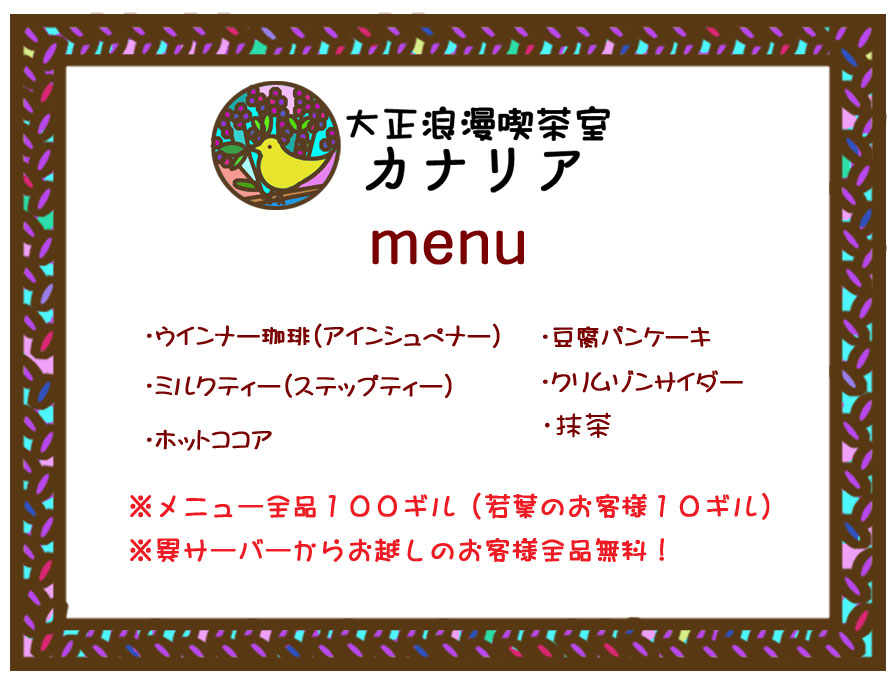 大正浪漫喫茶室弘前市観光情報サイト きてみて、ひろさき。ここみて、弘前