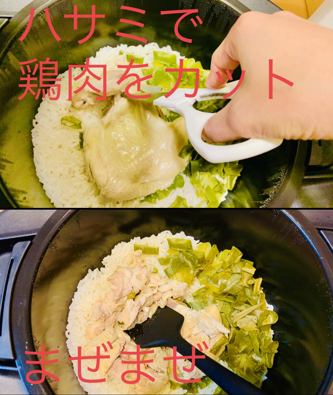 ホットクックでジューシー蒸し鶏