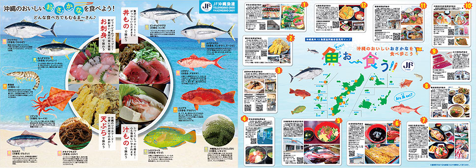 テイクアウトOK 那覇泊港のとれたて新鮮魚市場J-TRIP Smart Magazine 沖縄