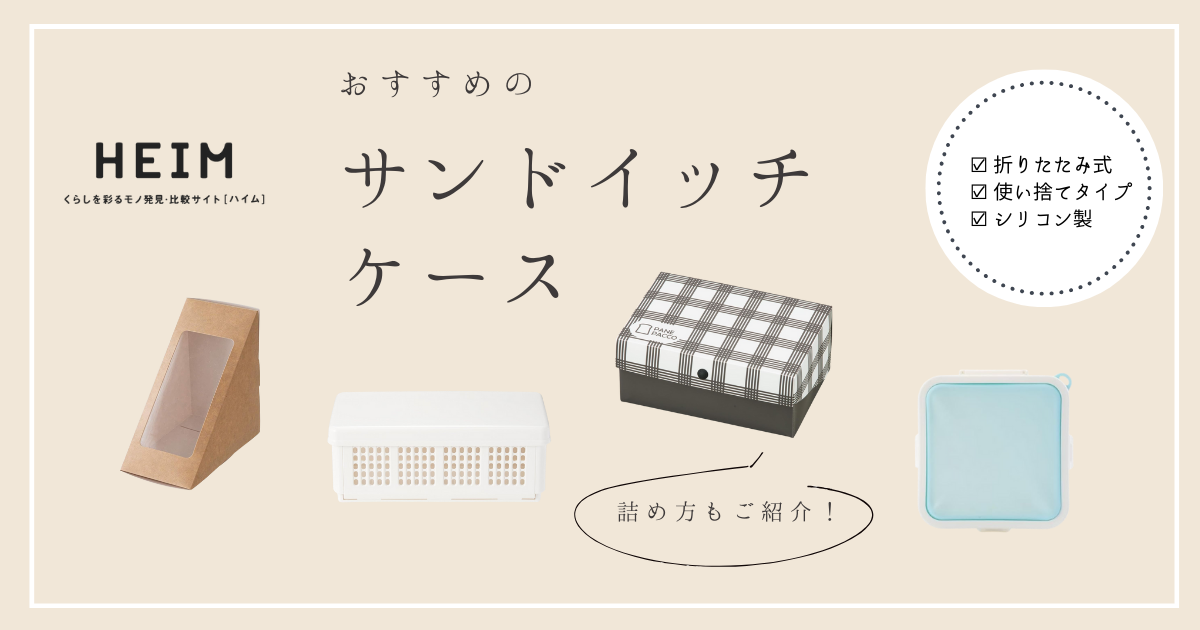 100均のサンドイッチケースが“じゃない使い方”で話題 子連れのお出掛けに最適なアイデアに「これ買います」と100万再生 1 2ライフスタイルねとらぼ
