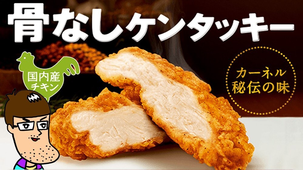 2025年最新 ケンタッキー人気メニューランキングトップ10 - いいモノ.com