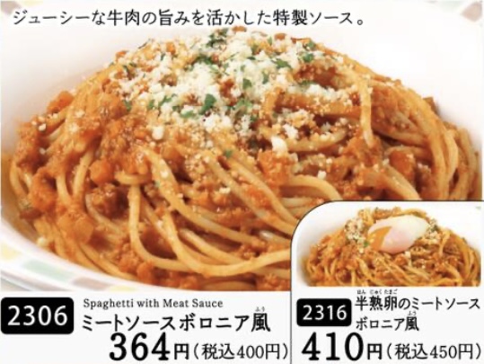 筋トレやダイエット中におすすめのサイゼリヤメニュー 脂質が多くても減量向きのメニューとは！？パーソナルジム直伝bizSPA