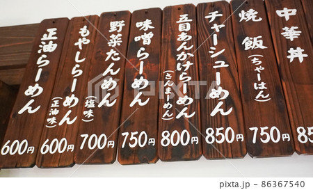 ラーメン無料テンプレートデザイン。イラストや画像付きも豊富 - Canva キャンバ