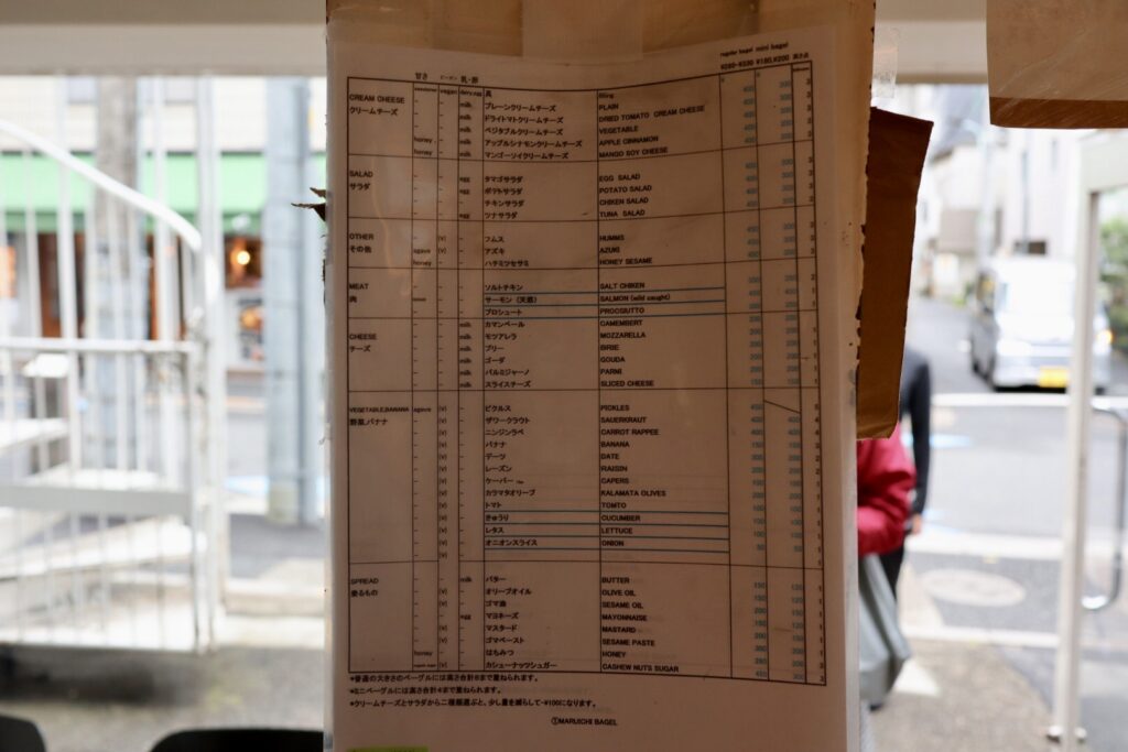 東京・新橋 移転したマルイチベーグルへLEE