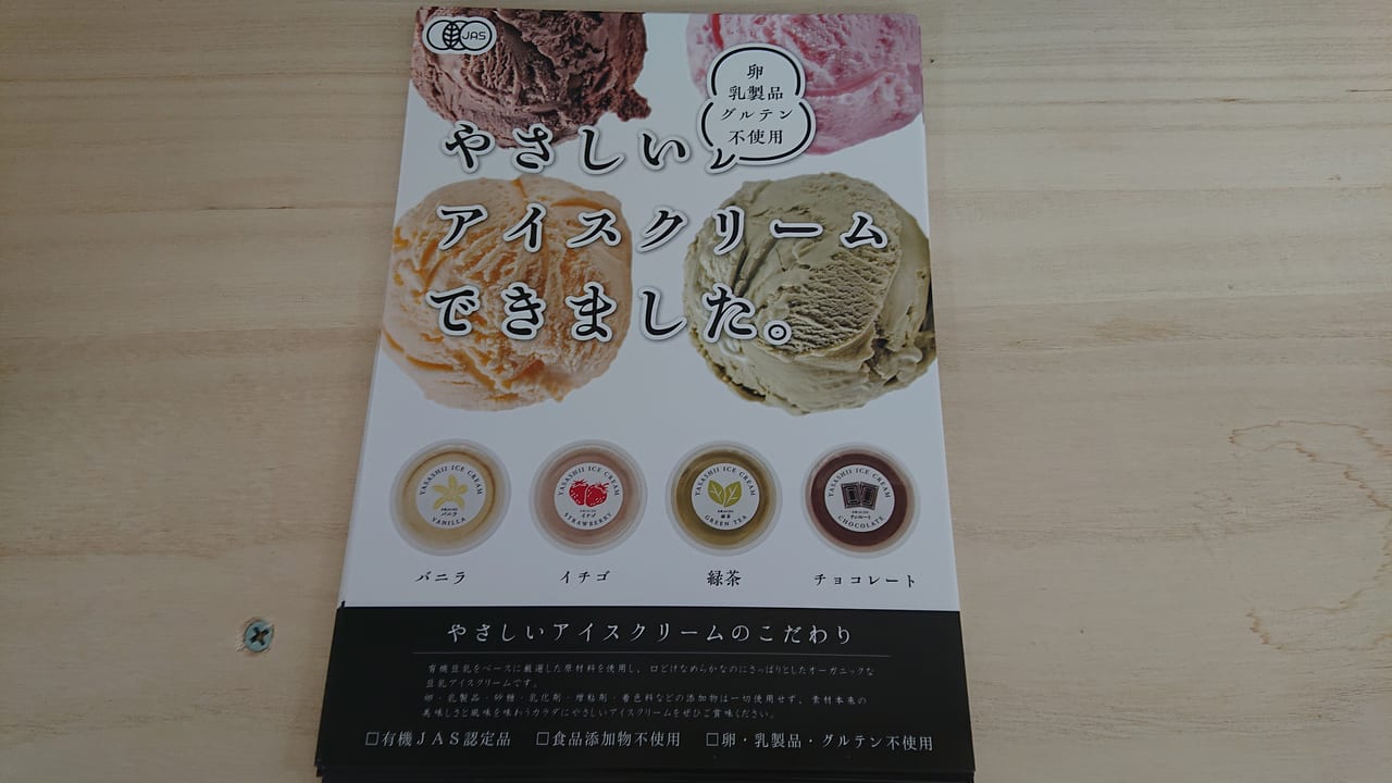 沖縄自販機＆食べ歩き ファミコン :やさしい餃子きたもと うるま具志川無人販売店スイーツ販売もあり