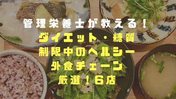 女子必見♡ダイエット中でも大丈夫！表参道のヘルシーランチ7選RETRIP リトリップ