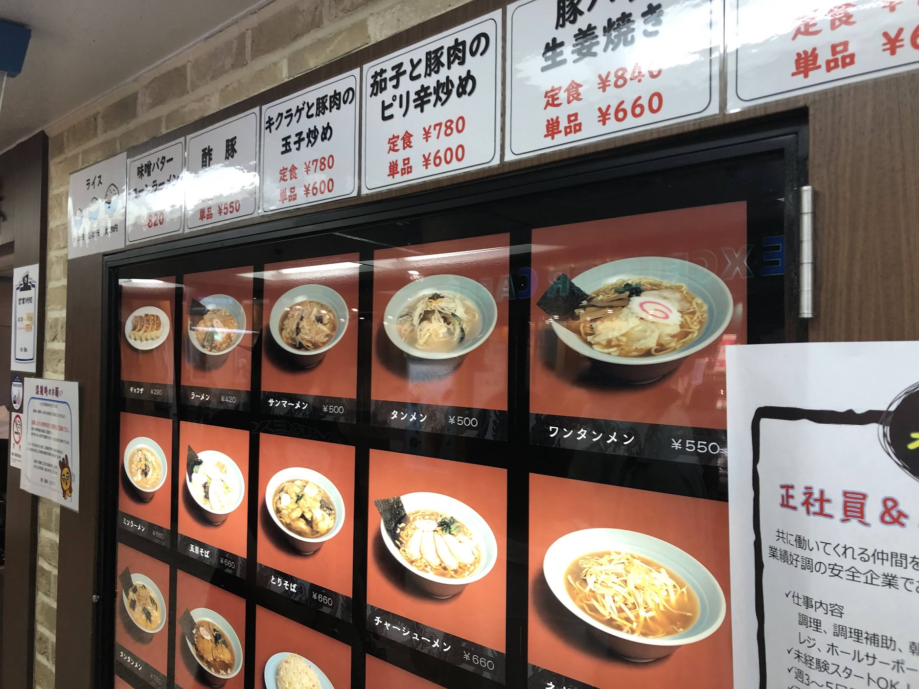 龍味 あの味が戻ってきました😆👍 老舗の横浜ラーメン龍味が大人の事情で閉店になり約3年もうサンマーメンが食べれないと思いましたが今週復活しました😆👍 龍味を愛してやまないお客さんが一気に集まり長蛇の列前よりも小さいお店になりましたが味は全く変わらずとても
