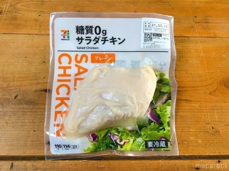 サラダチキン ケイジャンTikTok