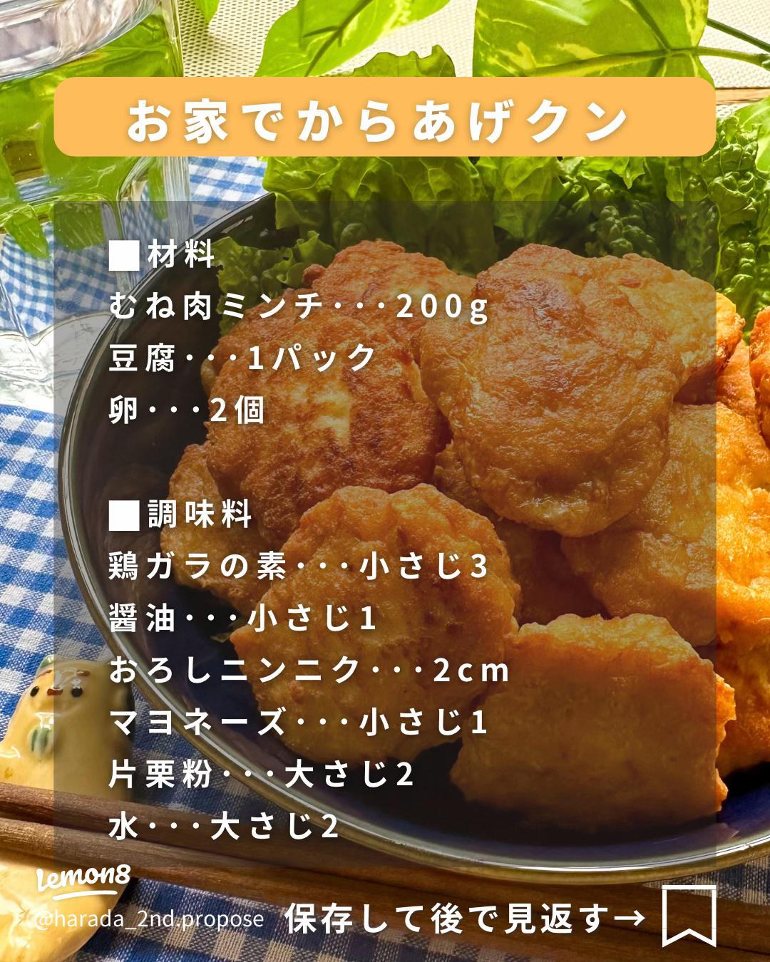 おうちで作っていっぱい食べたい！「からあげくん」再現レシピ5選フーディストノート