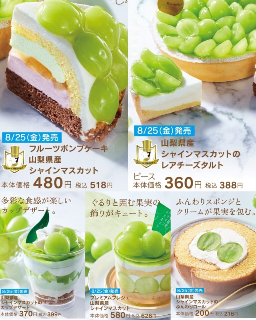 シャトレーゼスマスケーキ フルーツトレインTikTok