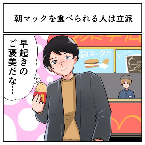 発売当初、賛否両論の嵐だった「マックグリドル」を 10年ぶりに食べてみたらロケットニュース24