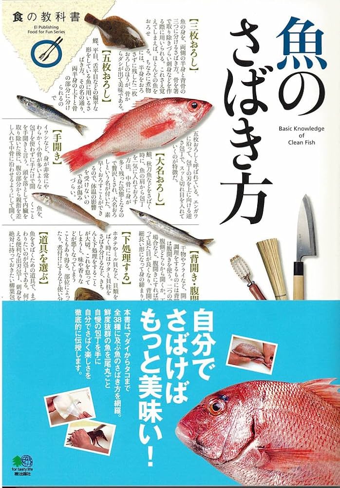 超丁寧解説 大きな魚のさばき方とは？鱒の介 Kingsalmon をさばく！ 鮨浩也- YouTube