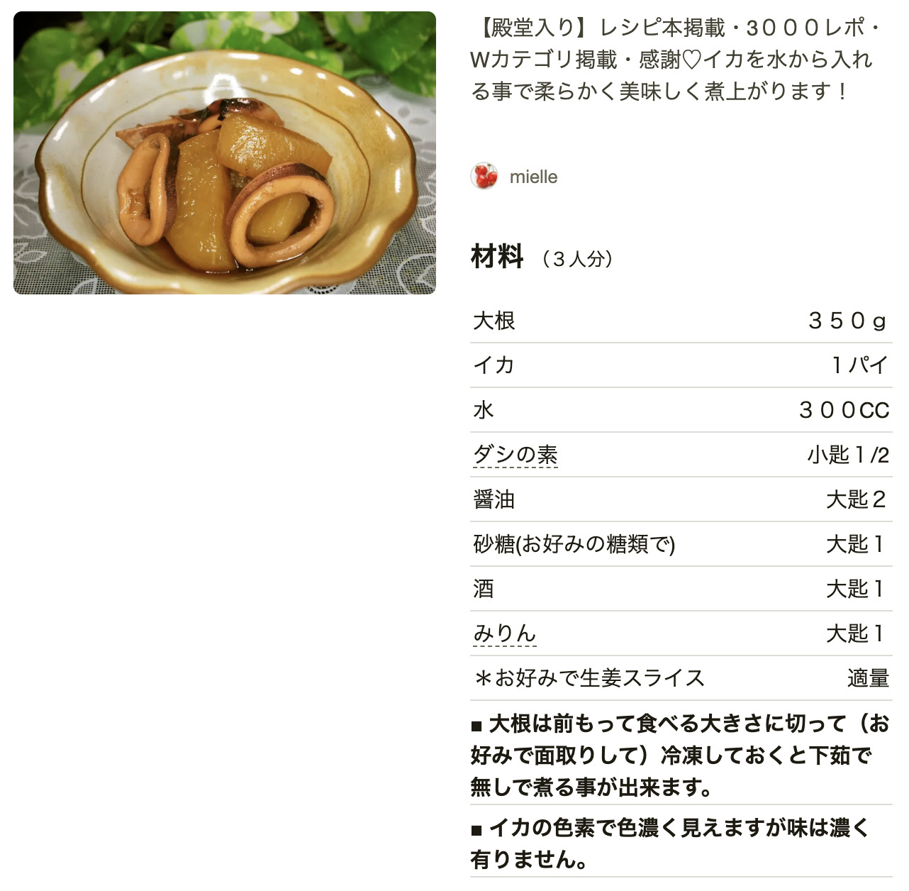 大根の激ウマおかず 煮物より簡単♪大根の絶品レシピ4選・作り方Tasty
