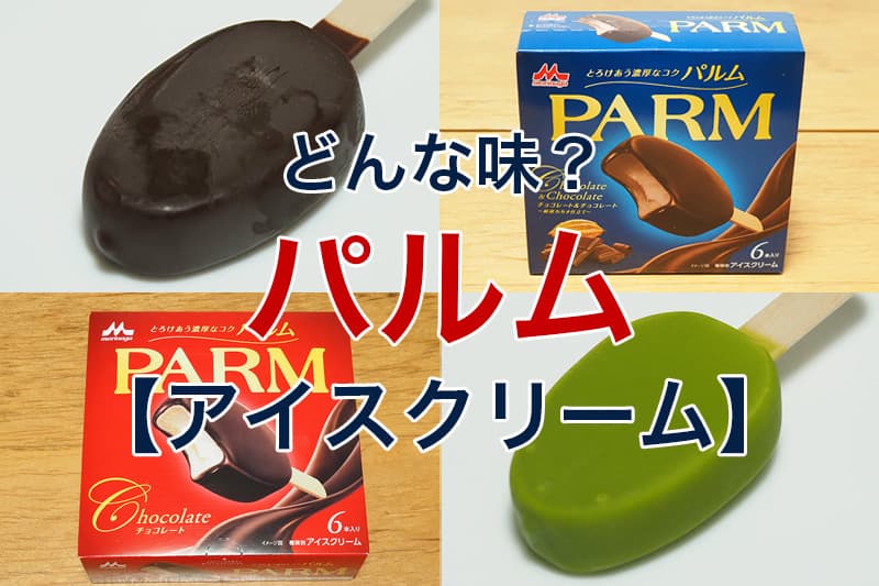 森永乳業 パルム キャラメルパンプキン 種類別 アイスクリーム 内容量 80ml 199kcal 8月29日〜 全国で発売 税込162円 かぼちゃ感キャラメル感 カロリー コスパ パルムに初のかぼちゃフレーバーが登場🎉 秋の訪れを感じますね ！ まだ暑いですがかぼちゃペースト