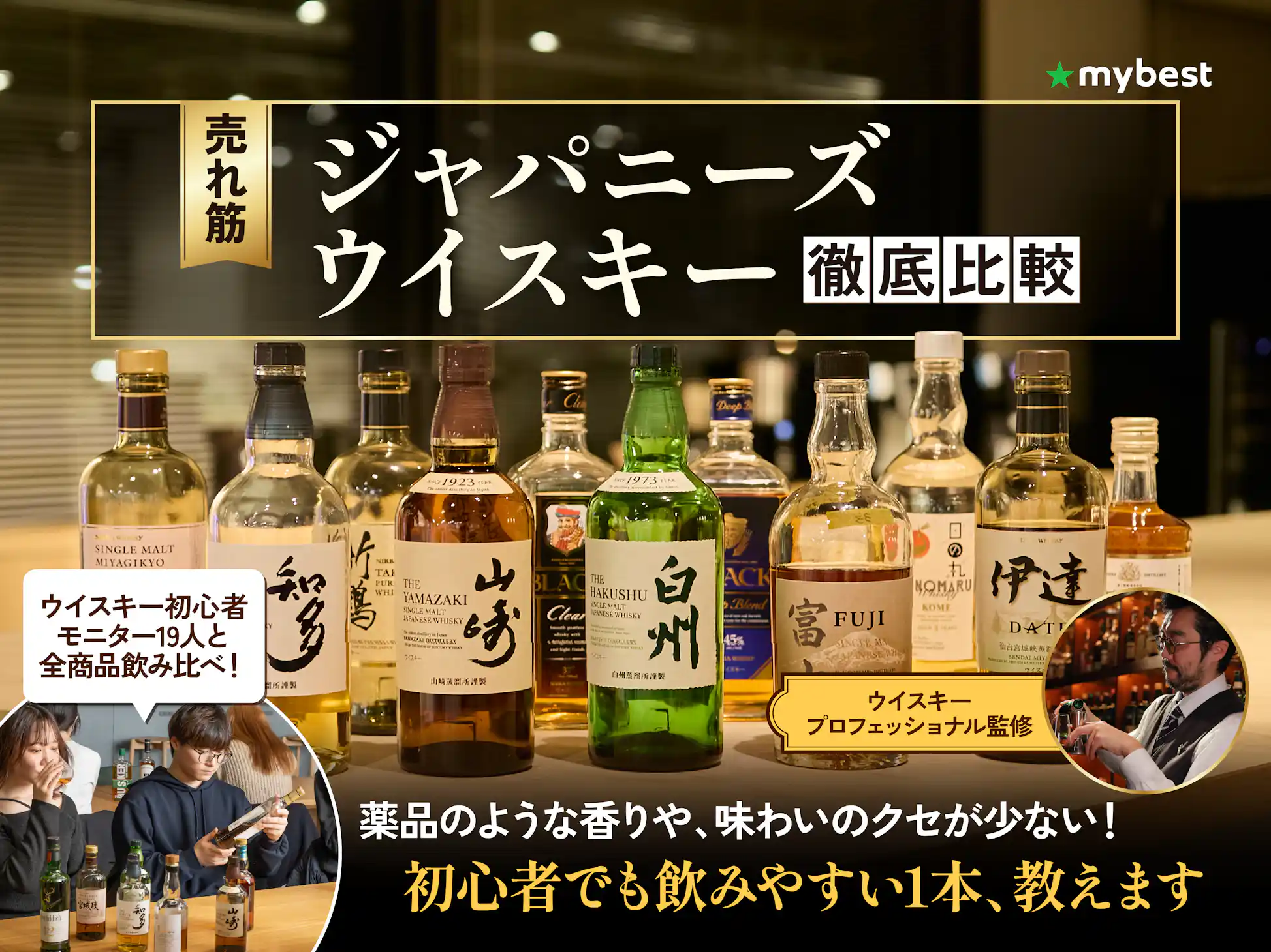 日本唯一、アジア最大級の蒸留酒コンペティション「東京ウイスキー&スピリッツコンペティション TWSC 」2024洋酒部門・焼酎部門の結果を発表株式会社ウイスキー文化研究所のプレスリリース