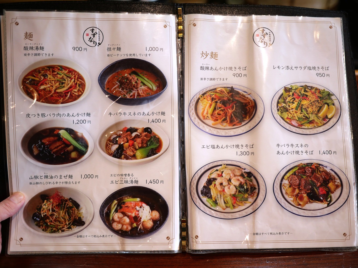 中華丼 -イオンのプライベートブランド TOPVALU トップバリュ- イオンのプライベートブランド TOPVALU トップバリュ