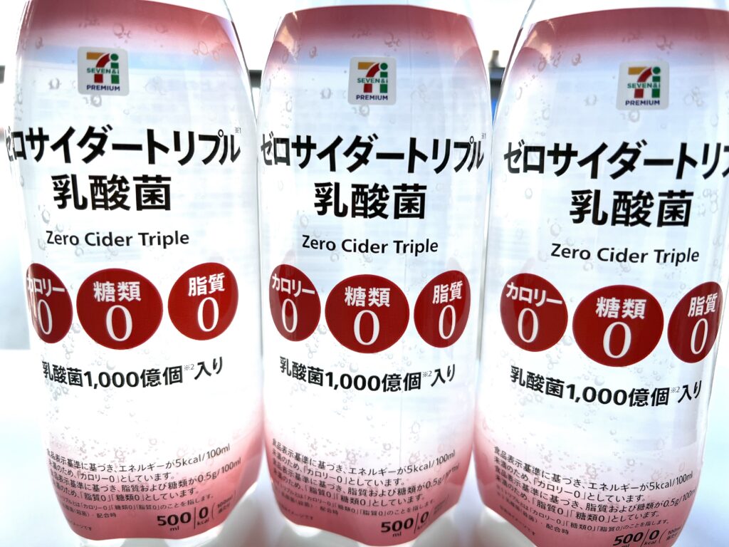 ゼロサイダートリプル乳酸菌をぶっ決める