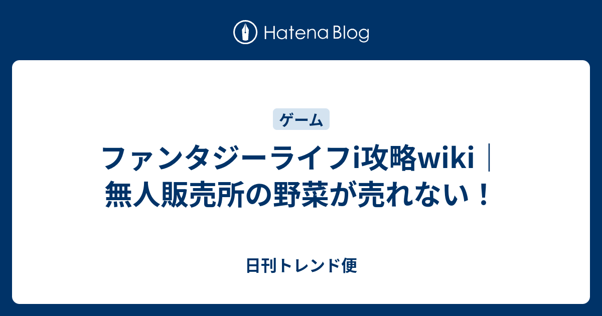 倉渕町無人野菜販売所ポタジェ 2012 : 楽しいことさがし