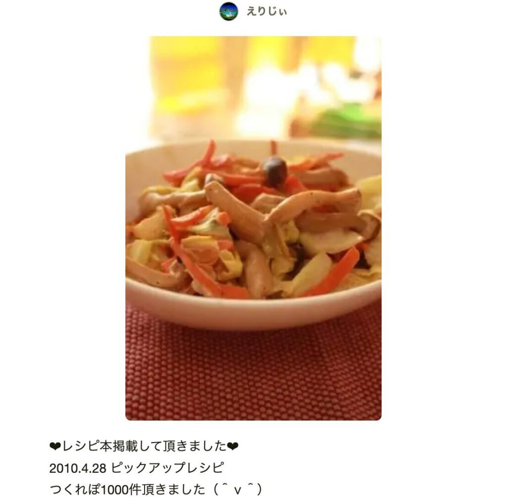 栄養満点！秋の味覚きのこ特集 最新☆つくれぽ1000超え！しめじを使った人気レシピ・作り方ランキング 2024最新 │くくれぽ