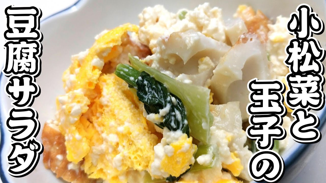 小松菜とちくわのめんつゆマヨ和えサラダのレシピ・作り方とっておきレシピキユーピ