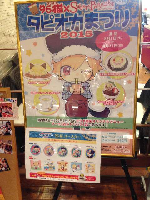 ☆大阪府大阪市天王寺区にある『スイーツパラダイス 天王寺ミオ店』の『学園アイドルマスター』とのコラボカフェをしていた時の特別フォトスポットです☆This is a special photo spot at the 